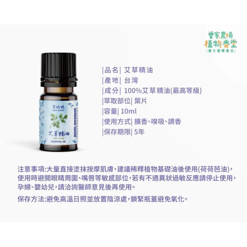 藍艾草精油10ml