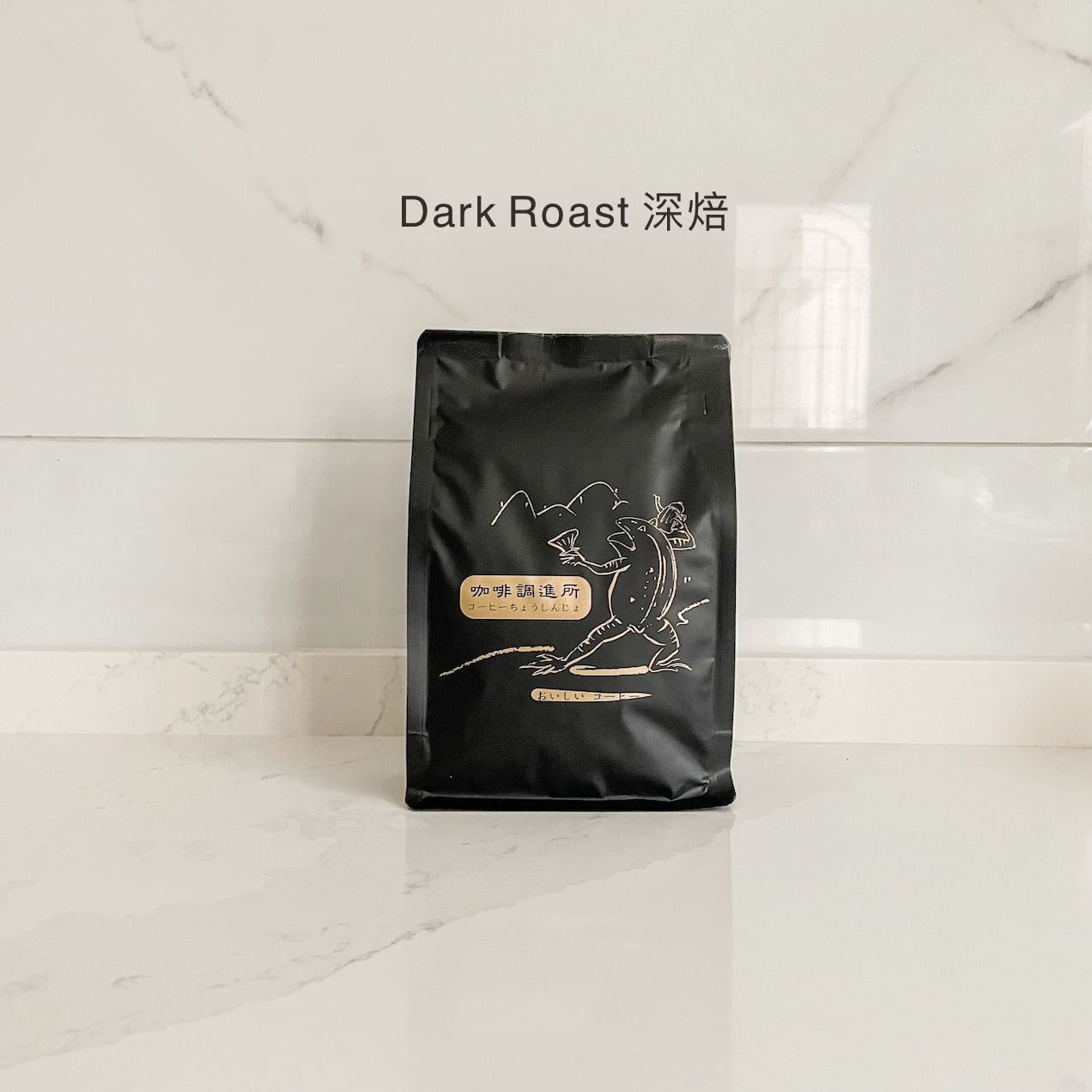 印尼 迦佑曼特寧18目 【濕剝】【三次手選】 Indonesia Gayo Mandheling SC18