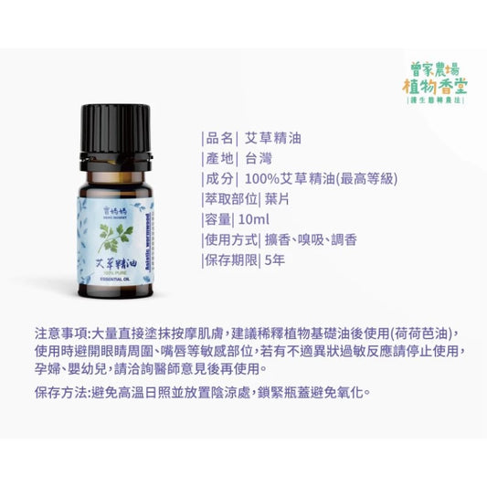 藍艾草精油10ml