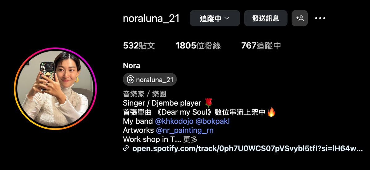 不南 x Nora鬆鬆唱系列 - 週六夜釋放唱誦圈