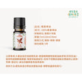 楓香精油